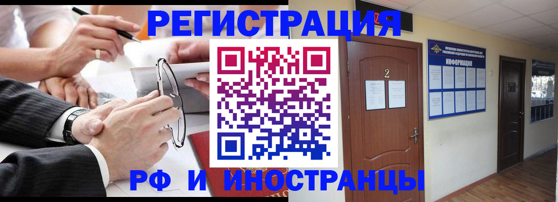 прописка паспорт в Камчатском крае