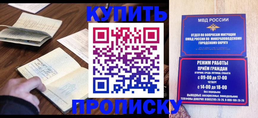 прописка для школы в Камчатском крае