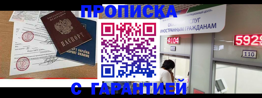 где прописаться в Камчатском крае